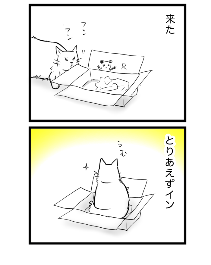 猫４コマ漫画